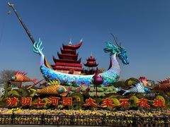 -清明上河园