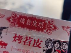 -乐乐姐超级土豆(中关村5号店)