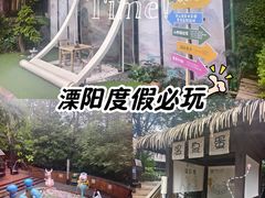 -天目湖涵田半山温泉