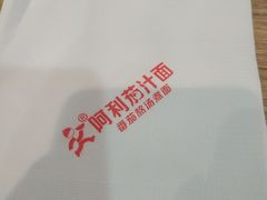 -阿利茄汁面(金成国贸店)