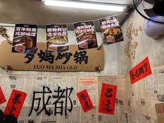 -罗妈砂锅(四川成都奎星楼店)
