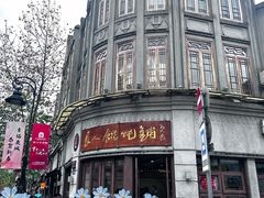 -长人馄饨铺(解放街店)