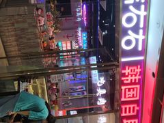 -妖无二·和牛烧烤自助(新吴万达店)