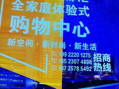 -蘭亭·新都汇