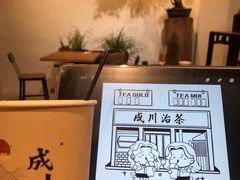-成川茶店·潮汕工夫浓茶(万象店)
