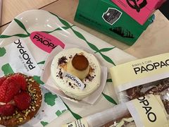 -PAOPAO Bakery&Café(港汇店)