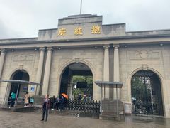 -南京中国近代史遗址博物馆(南京总统府)
