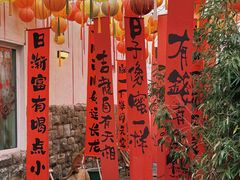 -南枝小馆(银鱼巷店)