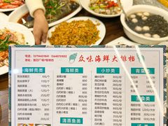 -众味海鲜大排档·活海鲜·潮汕味(南澳店)