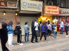 -天添手撕猪手(德政中路店)