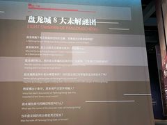 -盘龙城国家考古遗址公园