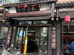 -小谭豆花(西大街店)