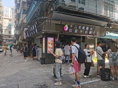 -十二中草莓冰·红豆沙冰屋(十二中店)