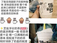 -放哈·甜醅子奶茶创造者(正宁路店)