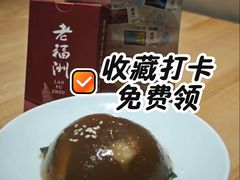 -老福洲·三十年福州味(斗东店)