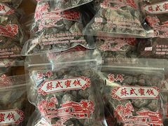 -苏州市吴中区光福窑上花果蜜饯厂