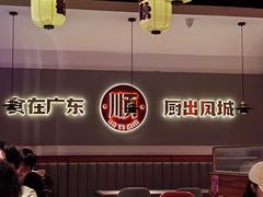 -得意啫·广东啫啫煲(前海HOP店)