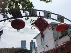 -浦商菜市场·锦德店