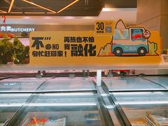 -盒马鲜生(杭州运河上街店)