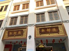 -点都德(北京路贰店)