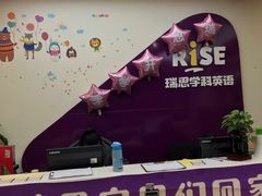 -瑞思少儿中心·少儿英语素养启蒙(回龙观校区)