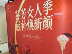 -上海市第一医药商店(南京东路店)