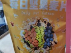 每日坚果麦片-良品铺子(海林广场店)