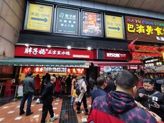 门面-好吃街美食城(八一广场店)