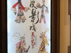 -乌镇东栅景区-应家桥皮影戏馆