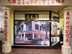 -汕头市小公园-侨批文物馆