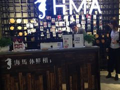 -海马体照相馆(大悦城C时尚馆店)