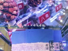 -老孙家饭庄·非遗(东关店)