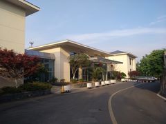 -上海市保健医疗中心(华东疗养院)
