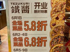 -铁酱披萨(巧刻广场店)