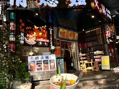 -俏媳妇火锅(宽窄巷子店)