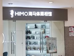 -海马体照相馆(大连罗斯福广场店)