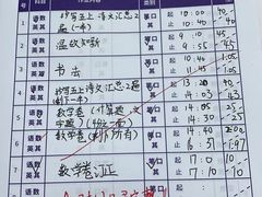 -文启·优思高端托教(复兴校区)