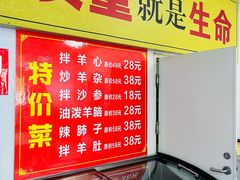-何记羊汤馆(丽水佳源店)