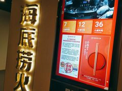 -海底捞火锅(天河方圆荟店)