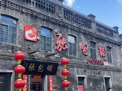 -张包铺(道外店)