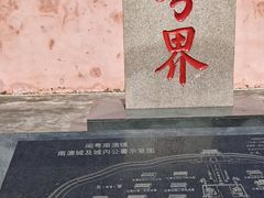 -闽粤南澳总镇府