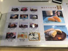 -聪记香港糯米糍(天虹店)