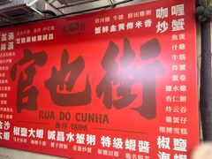 -官也街
