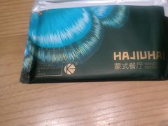 -哈啾嗨·新概念蒙餐(红星新城店)