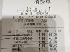 -930私房菜(欧阳路店)
