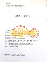 -诗安嘉康月子中心(未来方舟店)