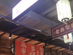-小杨烤肉(朱雀店)