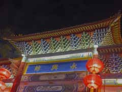 -永兴坊