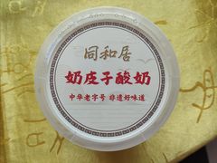 -同和居(月坛店)