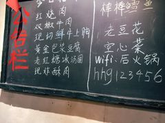 菜单-后火锅(总店)